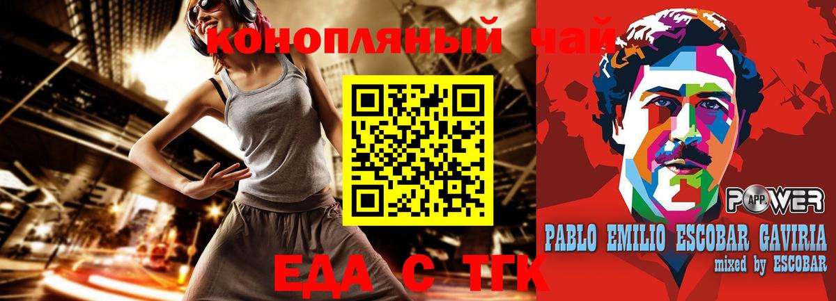 Еда ТГК марихуана  Вход с VPN  Ярославль 