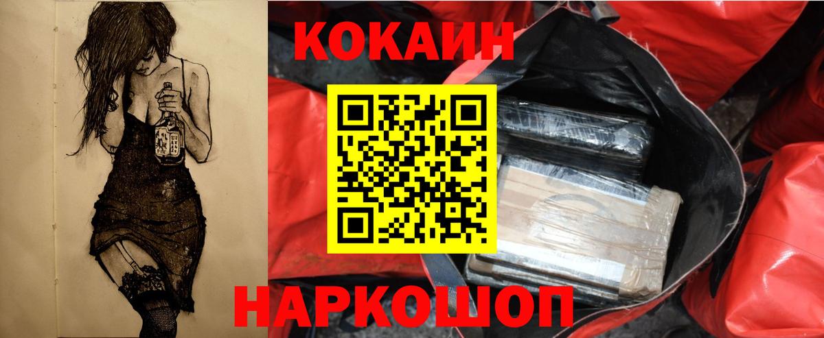 COCAIN Перу  что такое наркотик  Вход с VPN  Ярославль  КОКАИН 98% 