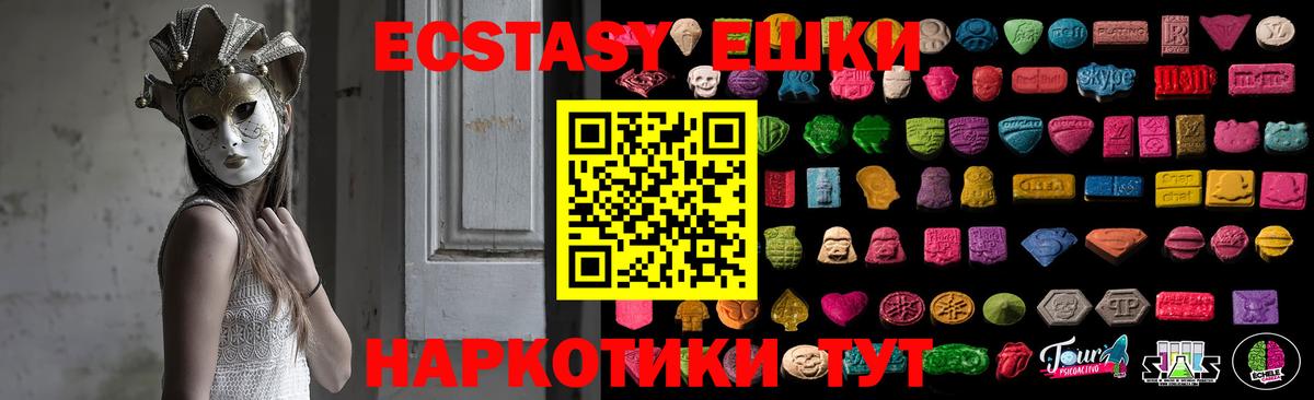 Ecstasy диски  Экстази 250 мг  Ярославль  ЭКСТАЗИ  Вход с VPN 