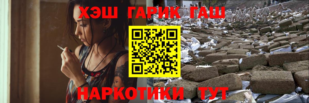 ГАШ VHQ  ГАШИШ hashish  Ярославль  Вход с VPN 