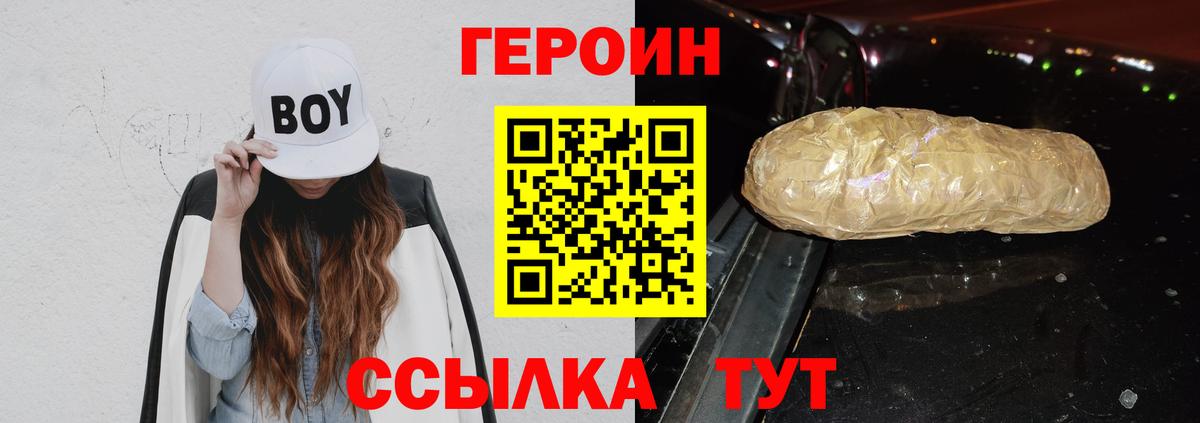 Ярославль  Героин VHQ  Героин  Вход с VPN 