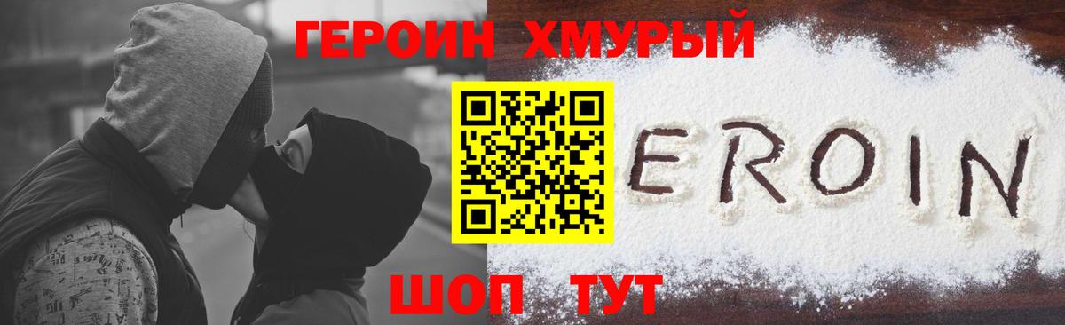 Героин афганец Ярославль
