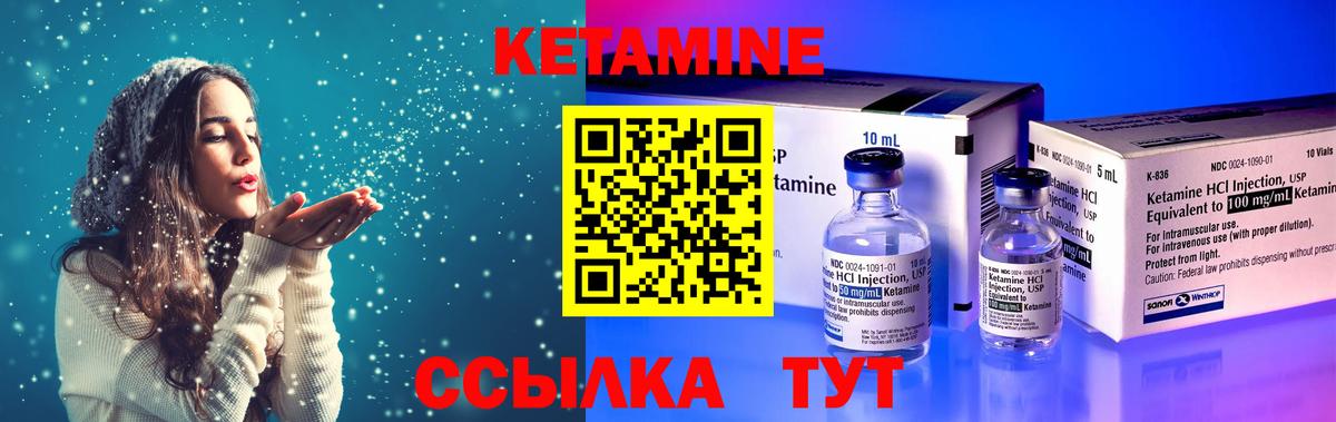 КЕТАМИН ketamine  Вход с VPN  Ярославль 