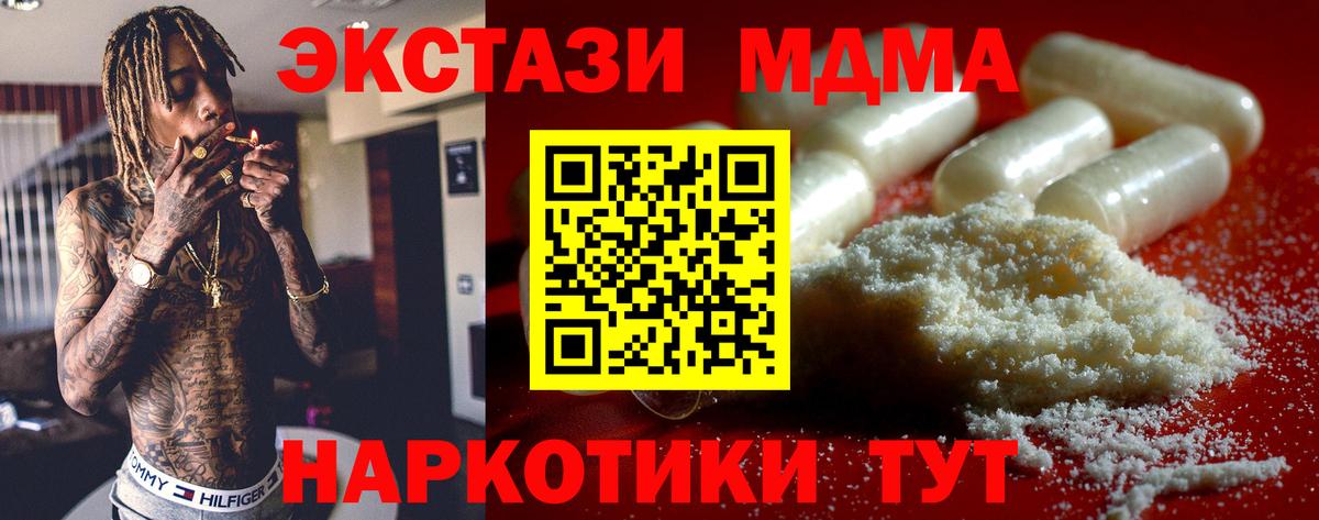 MDMA кристаллы Ярославль