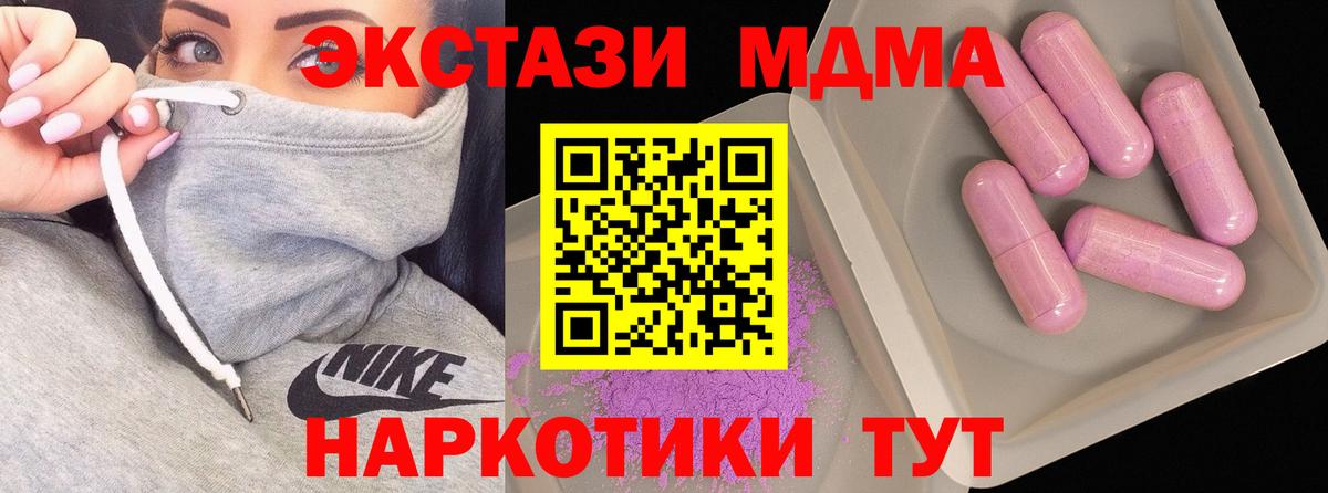 МДМА Molly  Вход с VPN  Ярославль  MDMA  MDMA crystal 