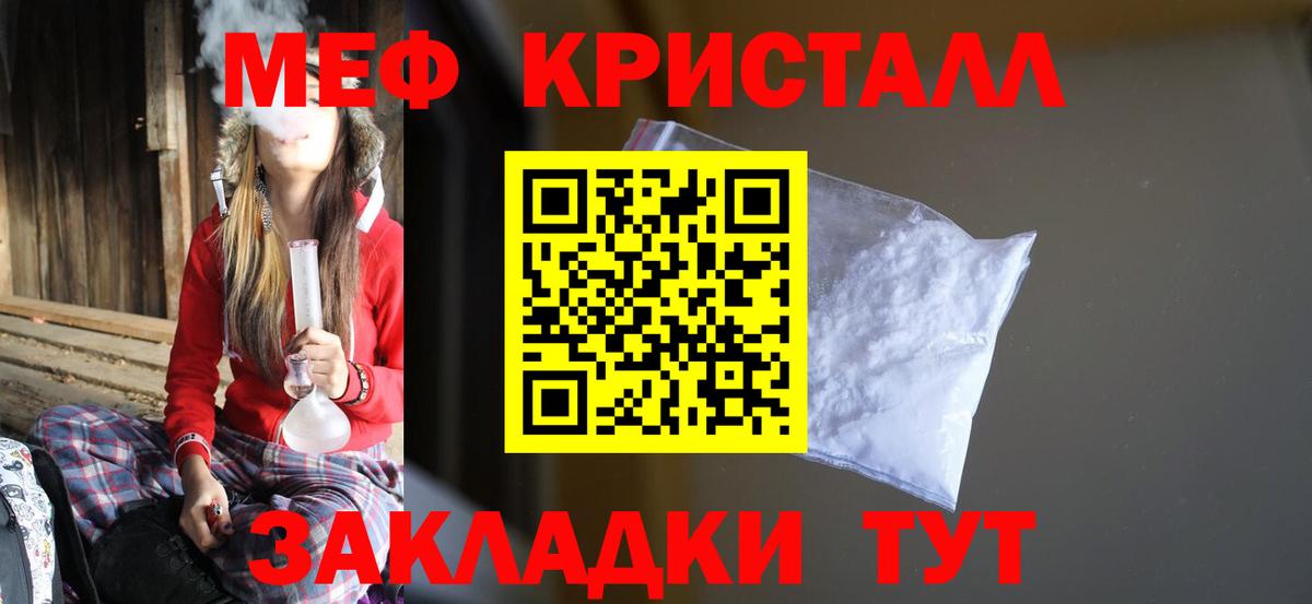Меф  Ярославль