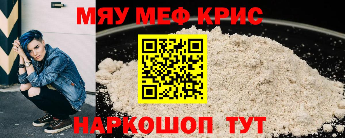 Ярославль  Мефедрон  МЯУ-МЯУ  Мефедрон VHQ  Вход с VPN  Меф mephedrone 