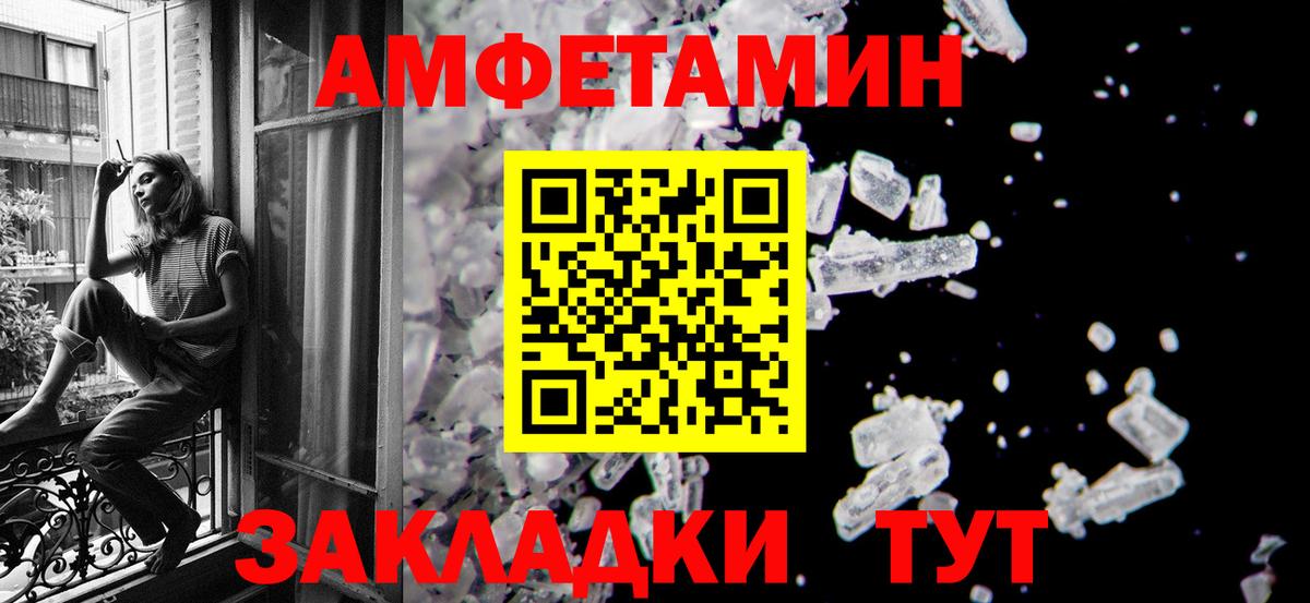 Первитин Methamphetamine Ярославль